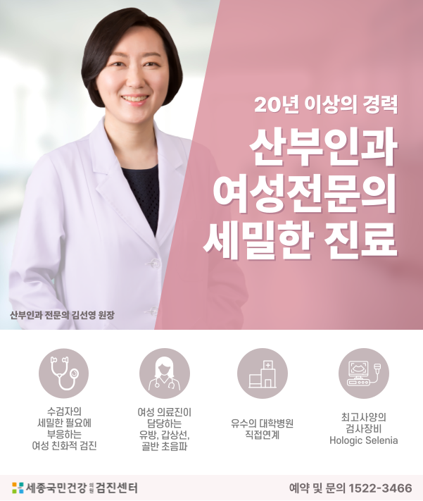 산부인과진료안내